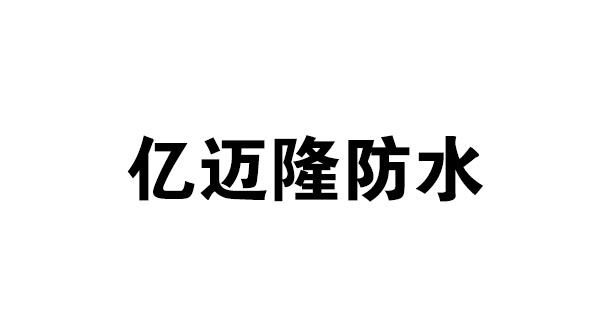 万宁合作伙伴